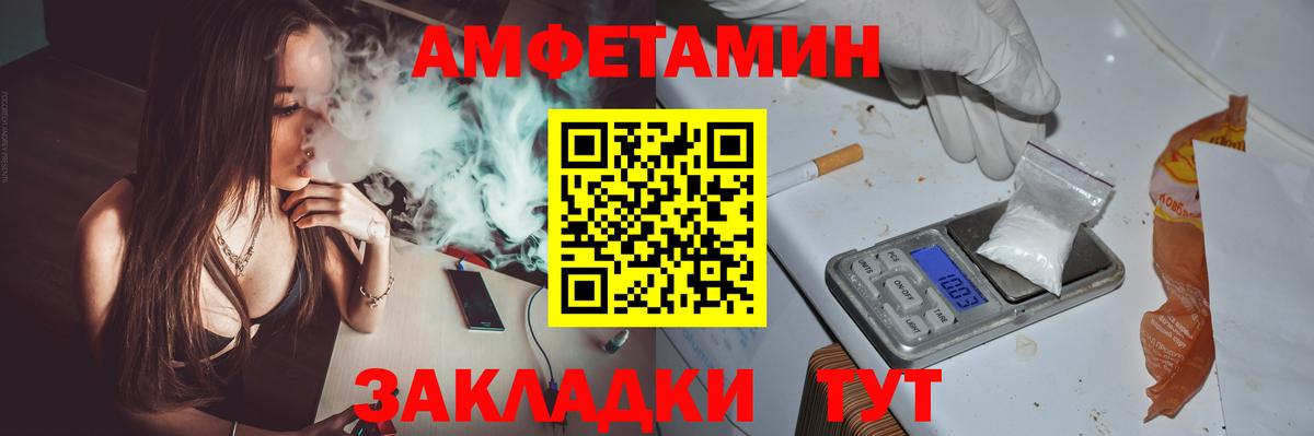 Amphetamine  Вход с VPN  Новочеркасск  Амфетамин Premium 