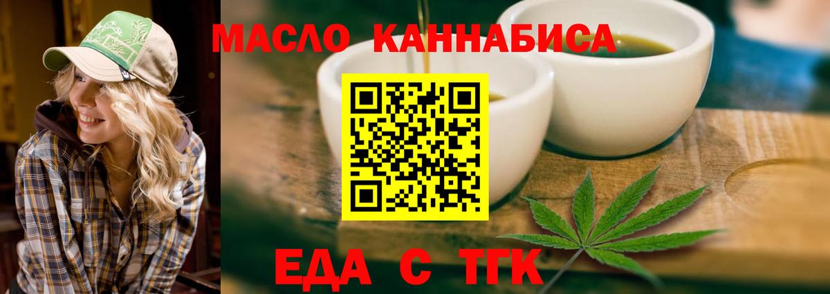 Новочеркасск  Canna-Cookies марихуана  Вход с VPN 