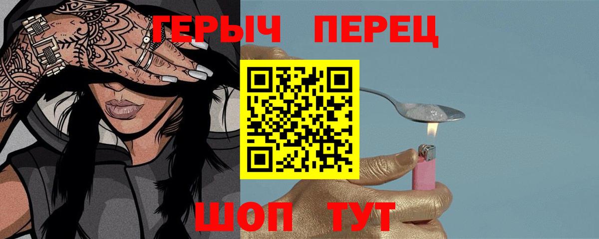 Новочеркасск  ГЕРОИН Афган  ГЕРОИН  Вход с VPN 