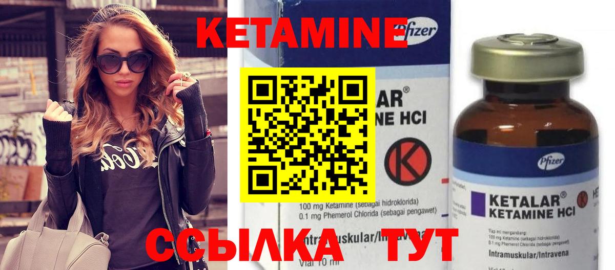 Новочеркасск  КЕТАМИН ketamine  Кетамин ketamine  Вход с VPN 