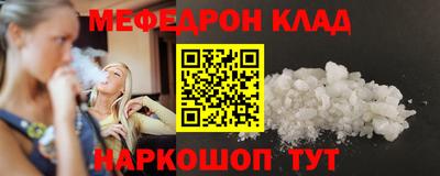 меф VHQ Жуковский