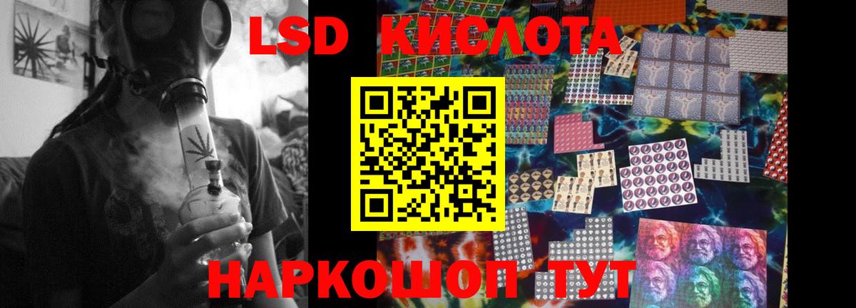 ЛСД экстази кислота Новочеркасск