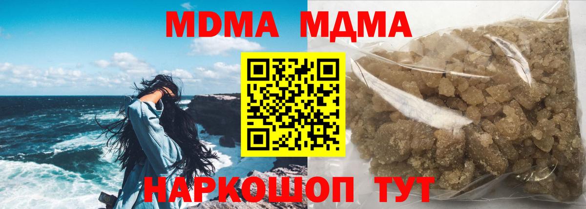 MDMA кристаллы  МДМА VHQ  MDMA  Новочеркасск  Вход с VPN 