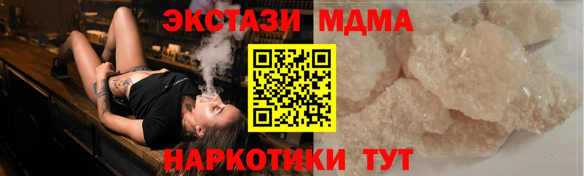 MDMA молли Новочеркасск