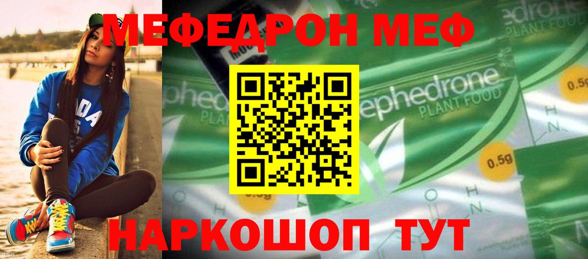 Мефедрон 4 MMC  Меф  Новочеркасск  МЯУ-МЯУ VHQ  Вход с VPN 