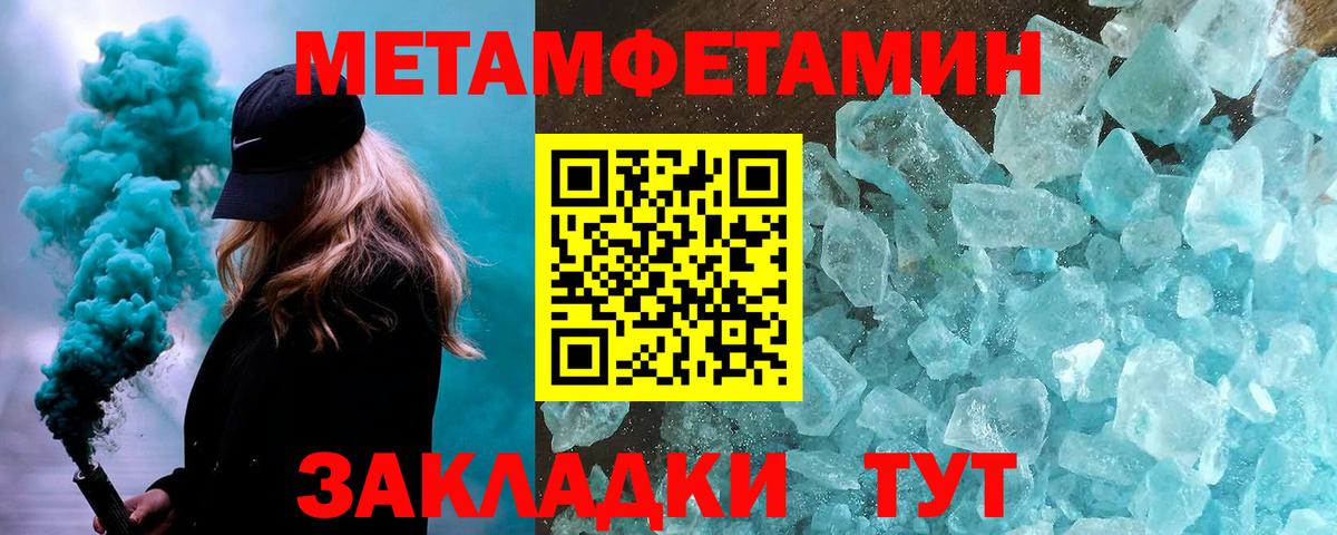 Метамфетамин Methamphetamine  Вход с VPN  Метамфетамин Methamphetamine  Новочеркасск 