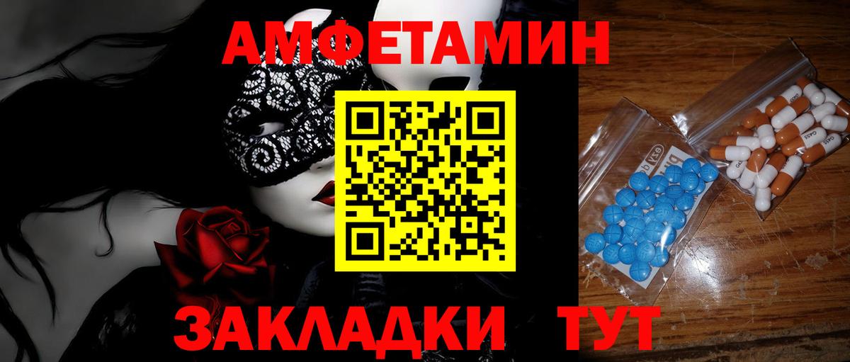 МЕТАМФЕТАМИН пудра Новочеркасск