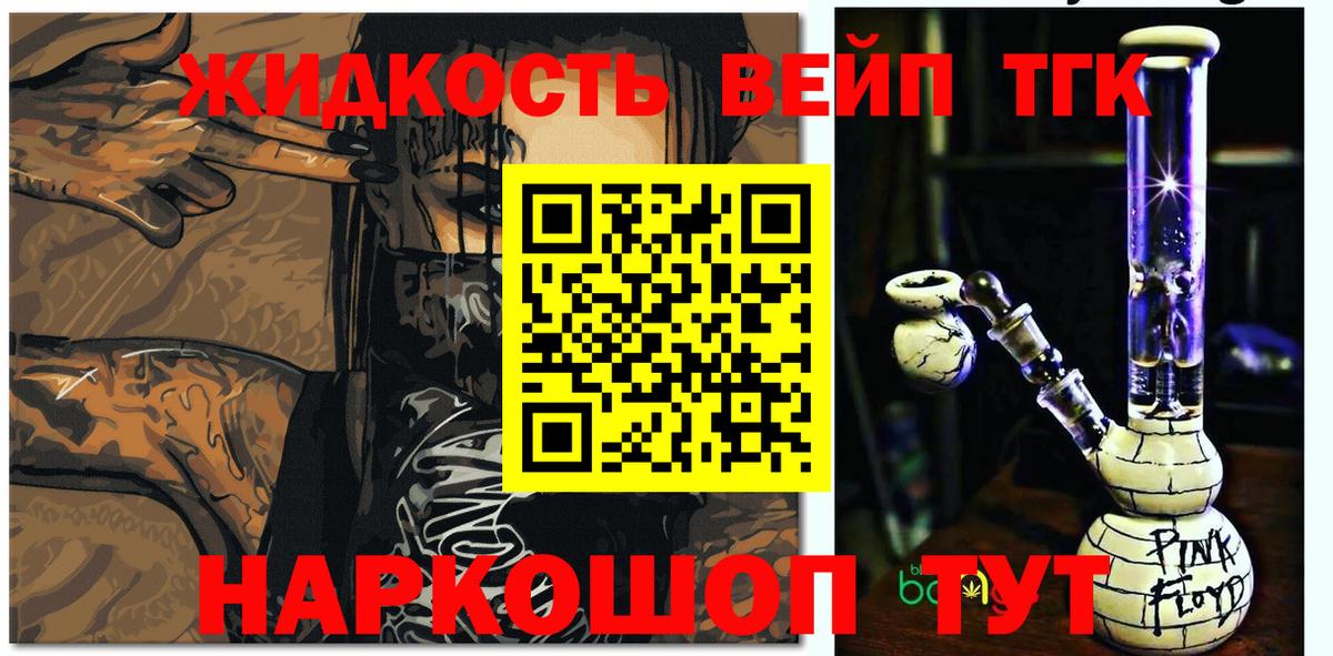ТГК гашишное масло Новочеркасск