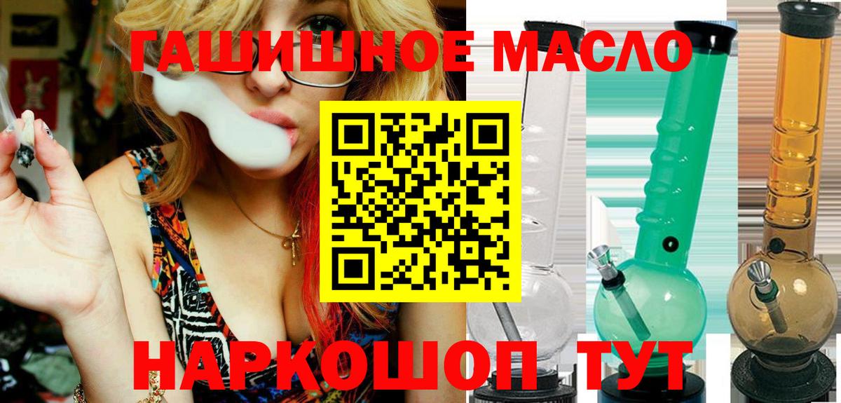 закладки  Вход с VPN  Новочеркасск  ТГК вейп 